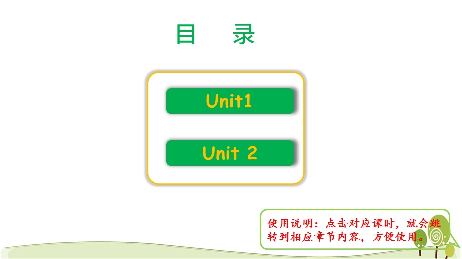 (三起点)外研版英语六年级上册Module3单元优质ppt课件(完整版).pptx_第2页