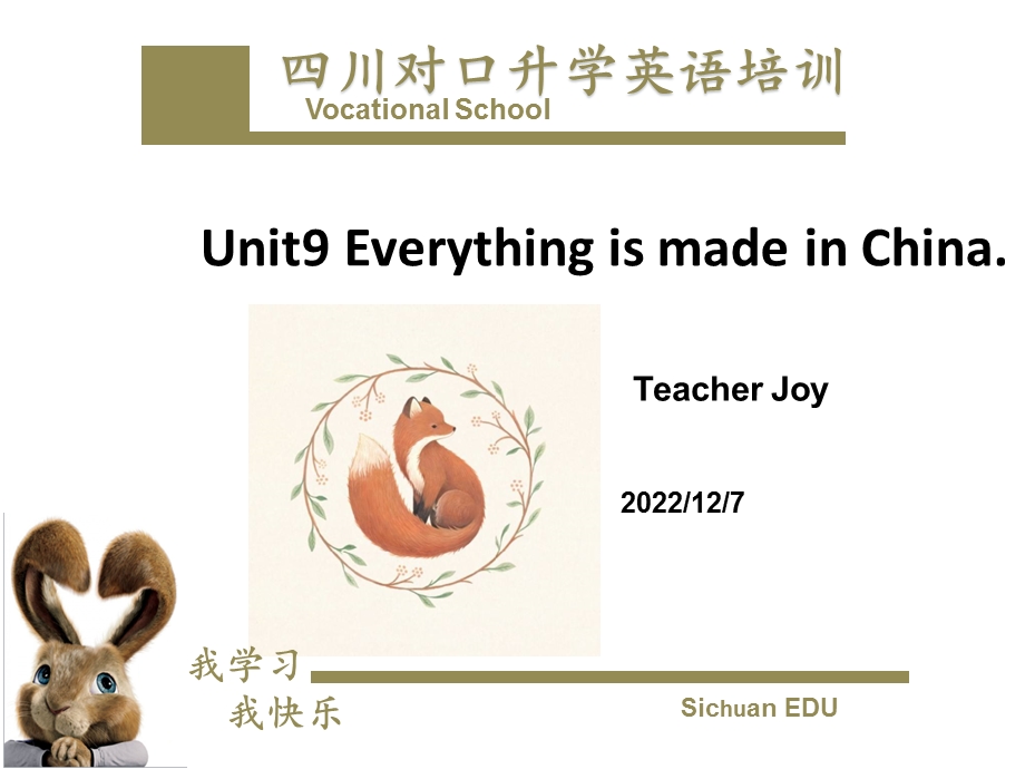 中职英语Unit9Everything is made in China基础模块ppt课件.ppt_第2页