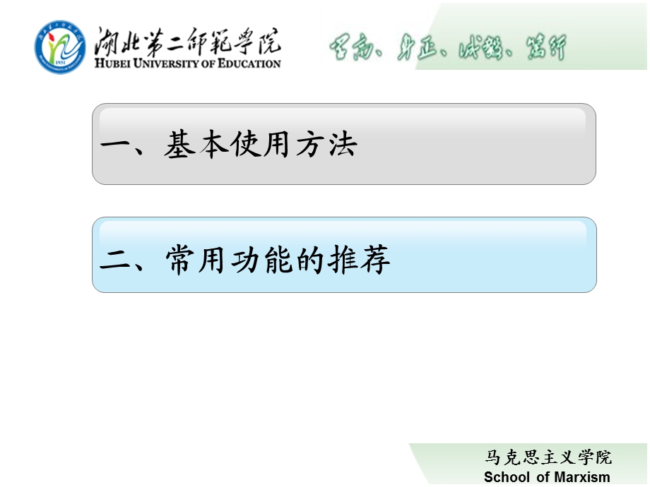 课堂派基本使用方法与功能推荐课件.ppt_第2页