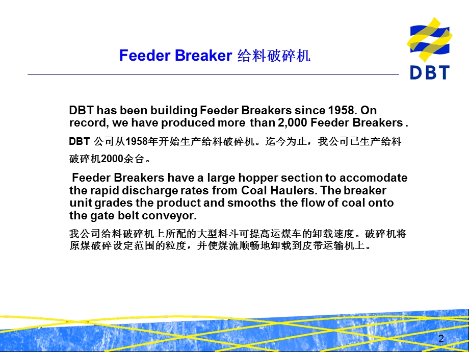 DBT 给料破碎机剖析课件.ppt_第2页