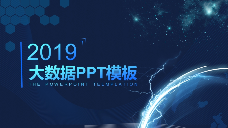 2020完整版的大数据简介PPT模板课件.pptx_第1页