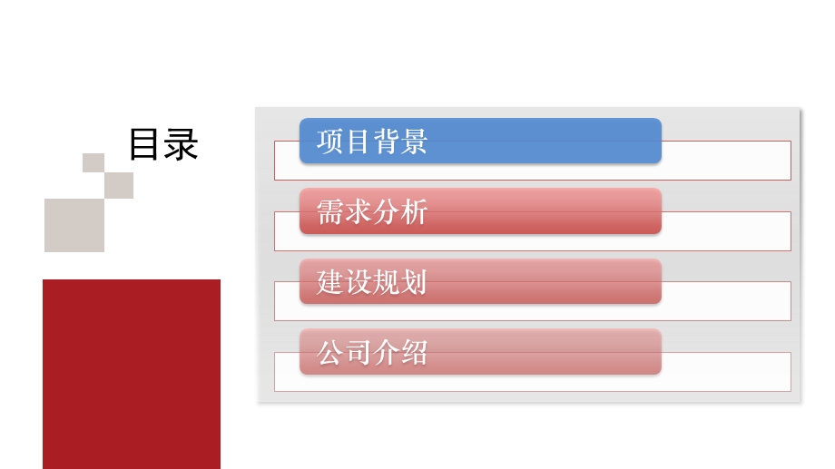 数字档案馆解决方案课件.ppt_第3页