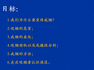 中学生吸烟ppt课件.ppt