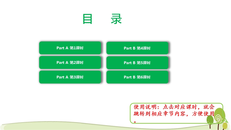 PEP人教版五年级上册英语unit5单元ppt课件全套.pptx_第2页