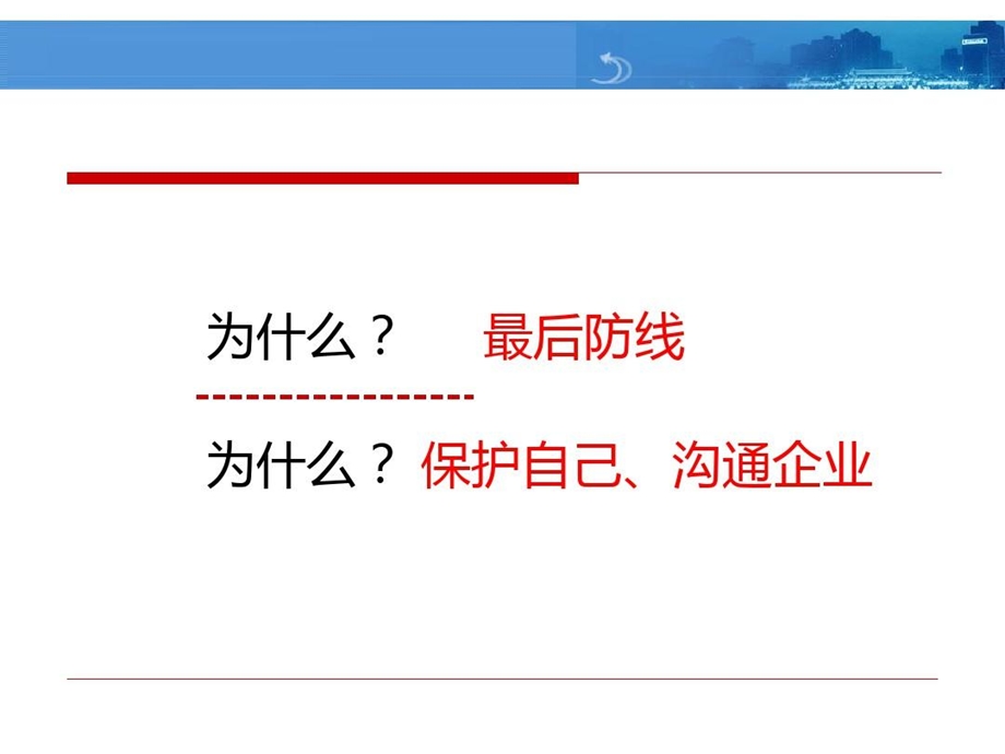 个体防护用品培训课件.ppt_第3页