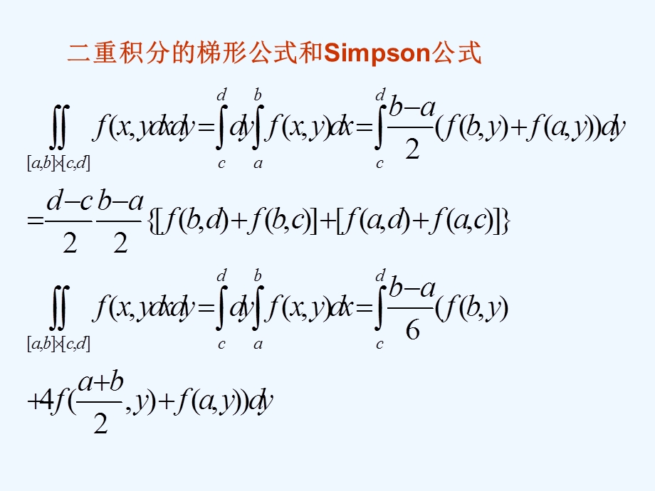 NA54重积分的数值计算(阅读)课件.ppt_第2页