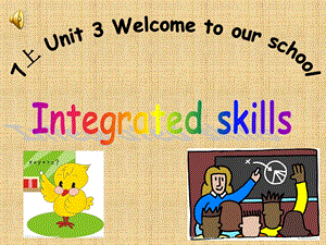 七年级上Unit3 Integrated skillsppt课件.ppt