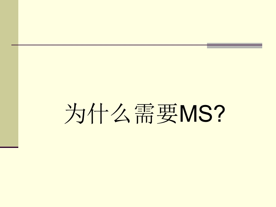 LCMS原理详细讲解课件.ppt_第2页