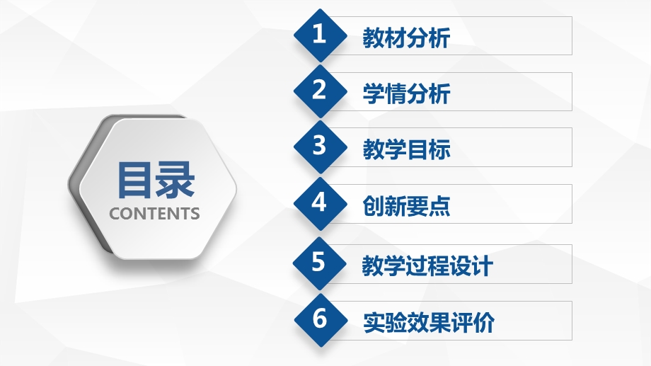 《DNA的粗提取与鉴定》说课ppt课件(全国大赛获奖案例).pptx_第2页