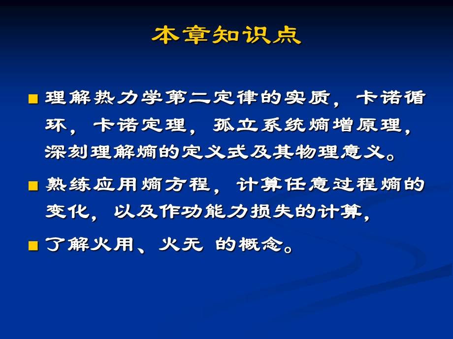 [高二理化生]传热学第5章课件.ppt_第2页