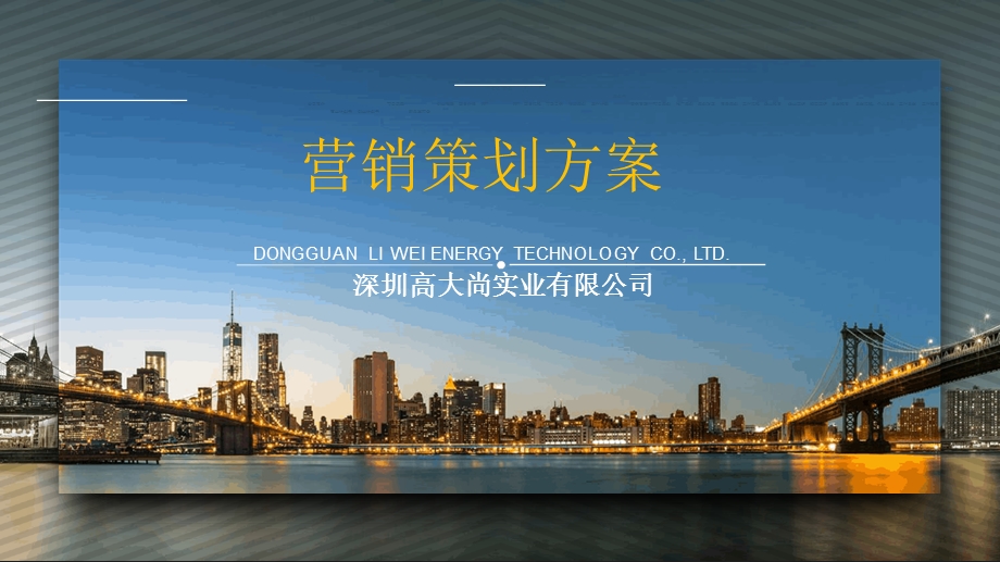 XX网约车绵阳试点推广策划案课件.ppt_第1页