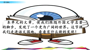 2020年春人教部编本语文六下ppt课件 语文园地二、快乐读书吧、匆匆(统编版).pptx