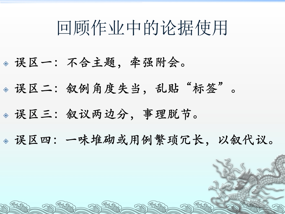 《学习论证》ppt课件资料.ppt_第1页