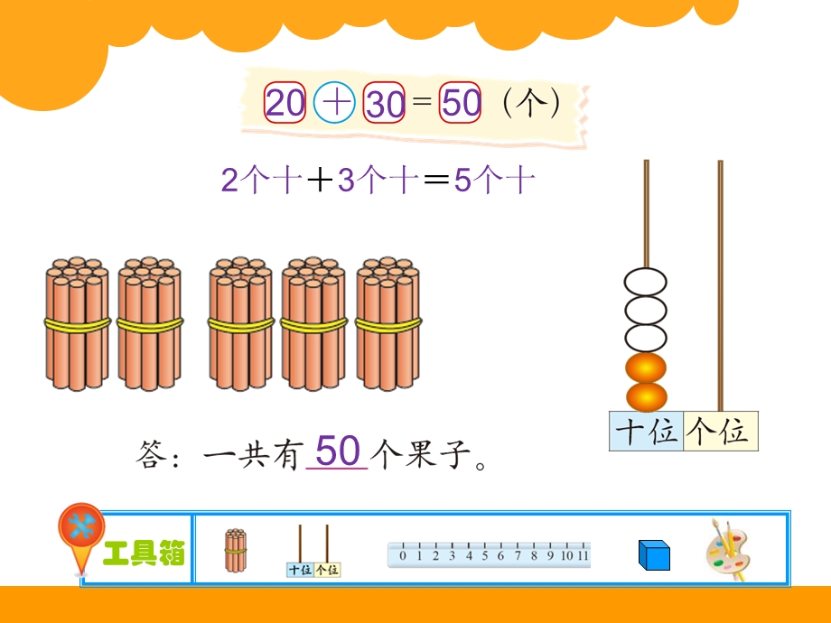 《小兔请客》课件(4篇).pptx_第3页