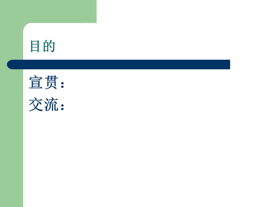 通信工程概预算继续再教育教材课件.ppt_第2页