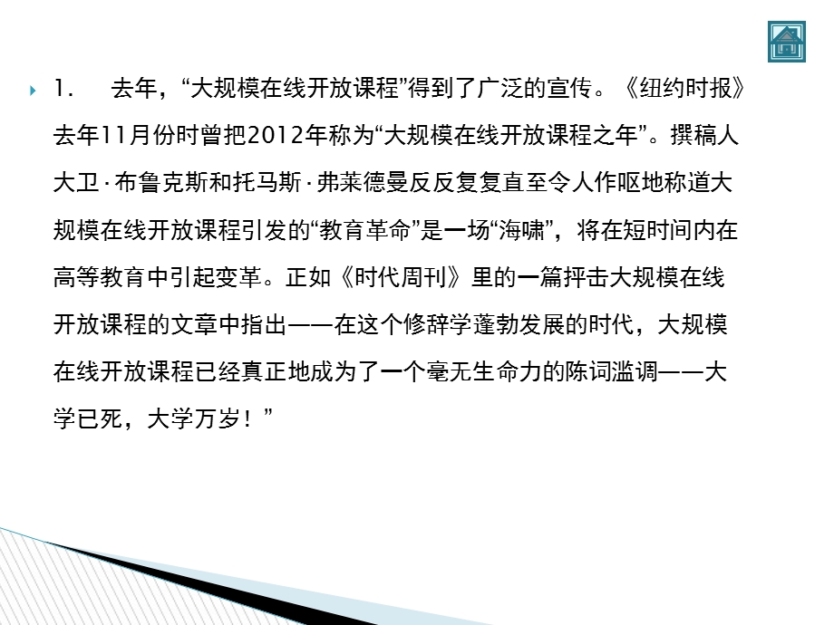 新编研究生综合英语教程课件.ppt_第3页