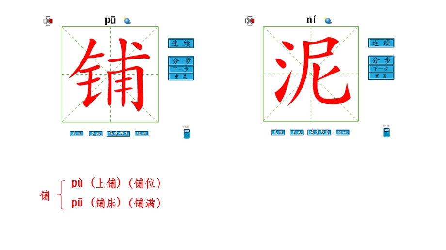 部编版三年级上册5铺满金色巴掌的水泥道课件.pptx_第2页