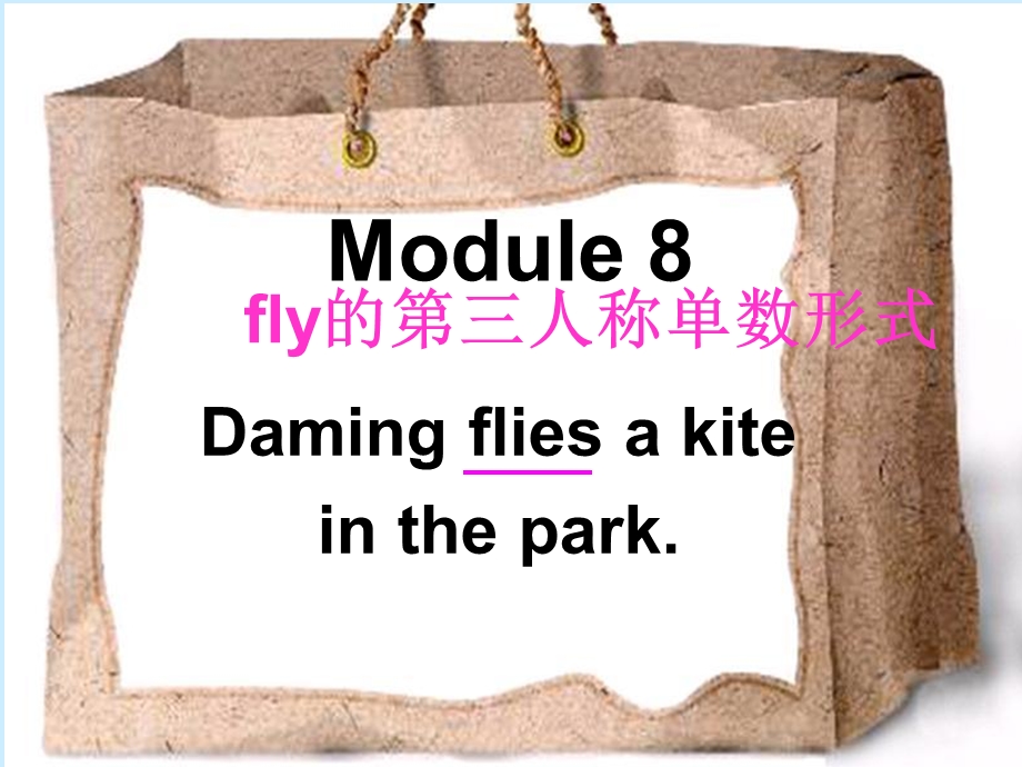 三年级下册英语ppt课件 Module8 Unit2 Daming flies a kite in the park.｜外研社三起.ppt_第1页