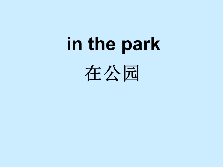 三年级下册英语ppt课件 Module8 Unit2 Daming flies a kite in the park.｜外研社三起.ppt_第3页