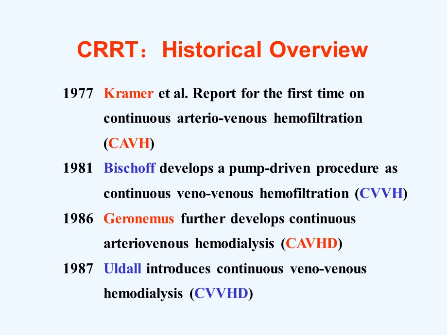 CRRT选择的时机与模式课件.ppt_第3页