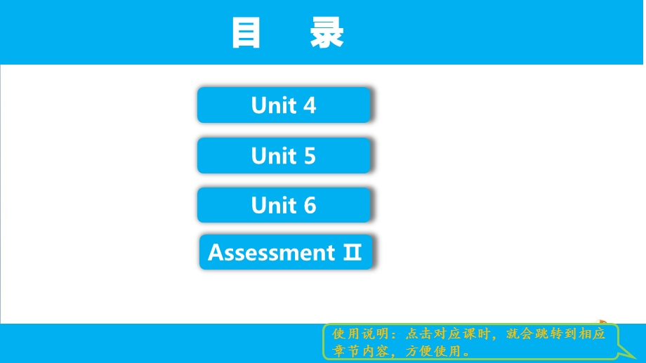 2020湘少版三年级上册英语unit 4 unit 6ppt课件全套.pptx_第2页