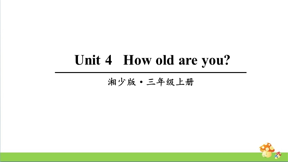 2020湘少版三年级上册英语unit 4 unit 6ppt课件全套.pptx_第3页