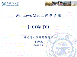 WindowsMedia网络直播PPT模板课件.pptx