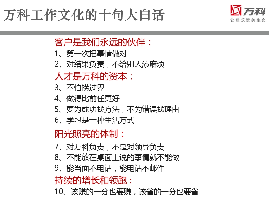 6+2培训专题培训ppt课件.ppt_第3页