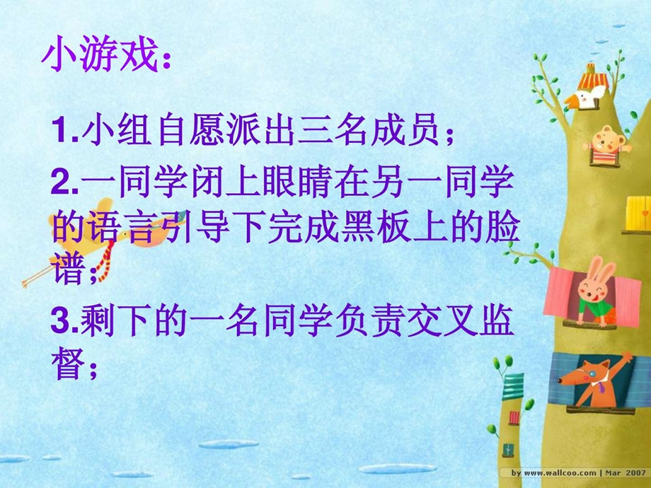 《合作与共赢》课件.ppt_第2页