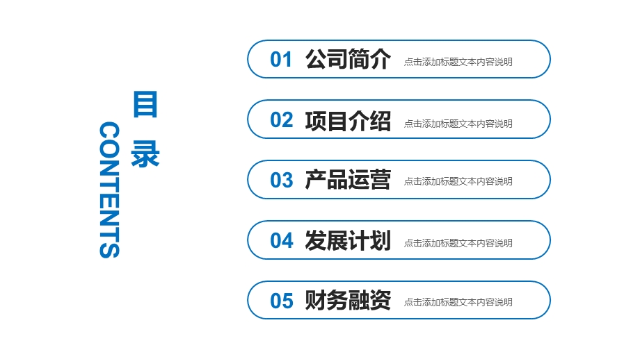 再生资源回收创业计划书课件.pptx_第2页