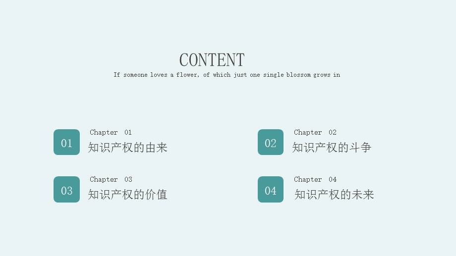 简约线条感科技风知识产权保护模板课件.pptx_第2页