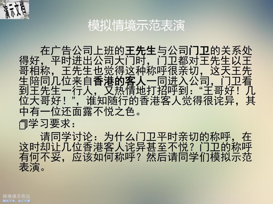 人际交往四要素概述课件.ppt_第3页