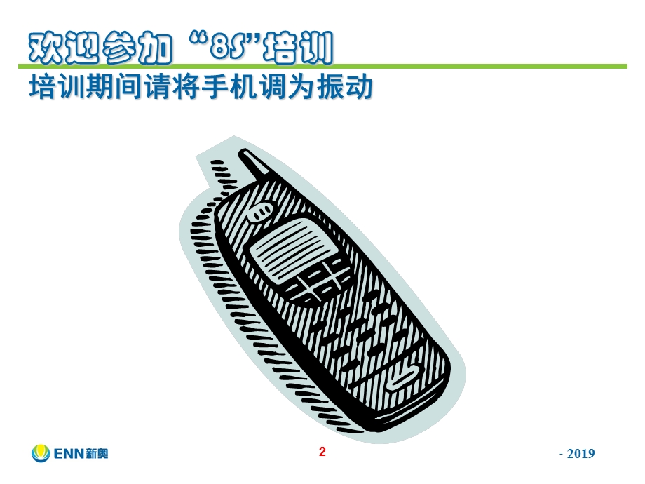 8S管理培训PPT课件.ppt_第2页