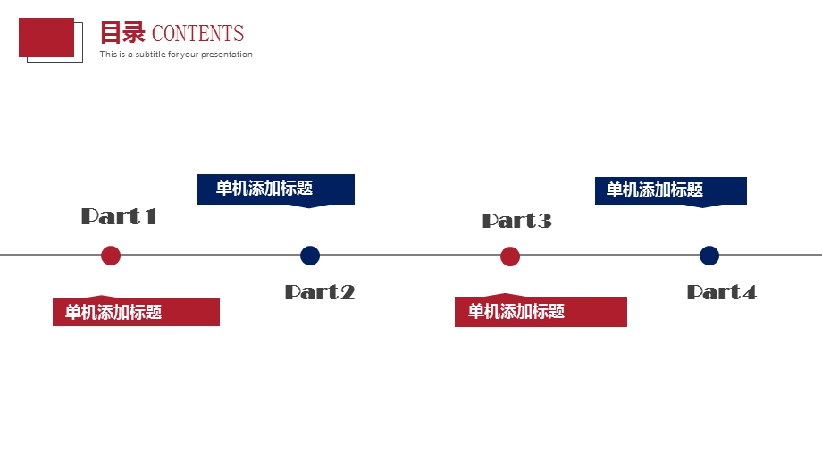 通用商务工作汇报ppt通用模板课件.ppt_第2页