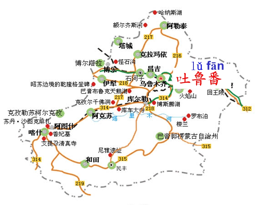 二年级语文上册《葡萄沟》课件.pptx_第3页