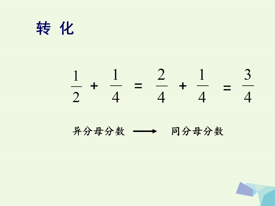 五年级数学下册第7单元解决问题的策略用转化的策略求简单数列的和ppt课件苏教版.ppt_第3页