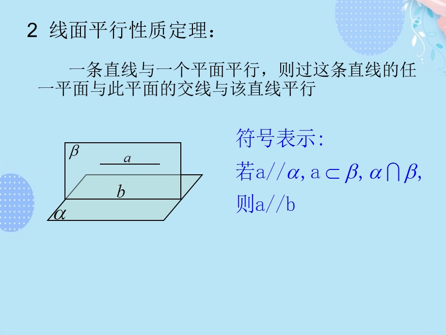 立体几何复习ppt课件资料.pptx_第3页