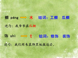 乡下人家完美版课件.ppt