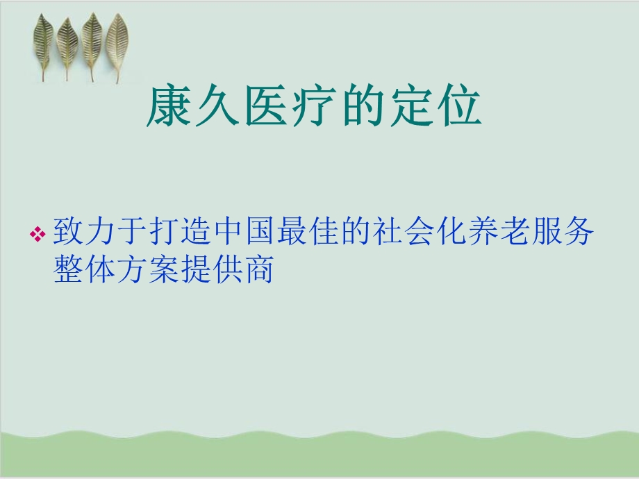 努力提高执行力培训课件.ppt_第2页