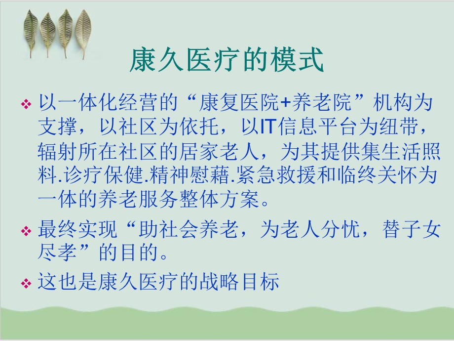 努力提高执行力培训课件.ppt_第3页