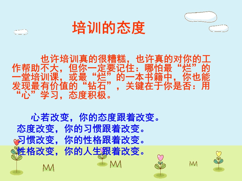 幼儿园教师课堂教学技能技巧培训课件.ppt_第2页