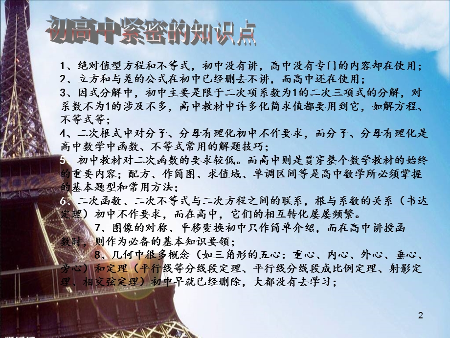 二次根式分母有理化课件.ppt_第2页