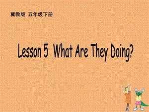 冀教版五年级下册英语Lesson 5 What Are They Doing课件.ppt