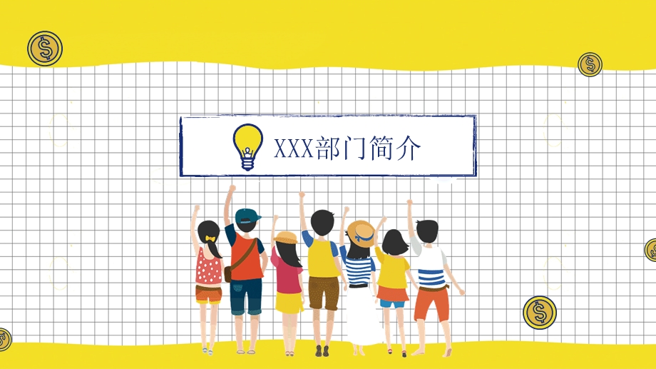 简洁大学部门招新社团学生会招新课件.pptx_第3页