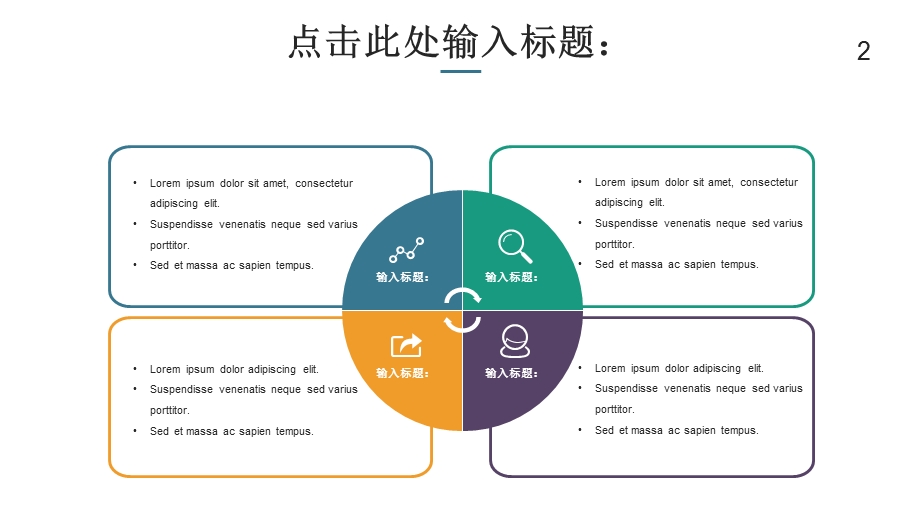 数据图表大全课件.pptx_第2页