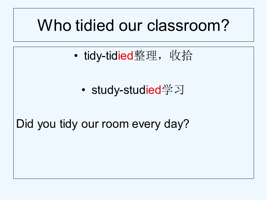 六年级上册M8U1 do you often tidy your bedppt课件.ppt_第2页