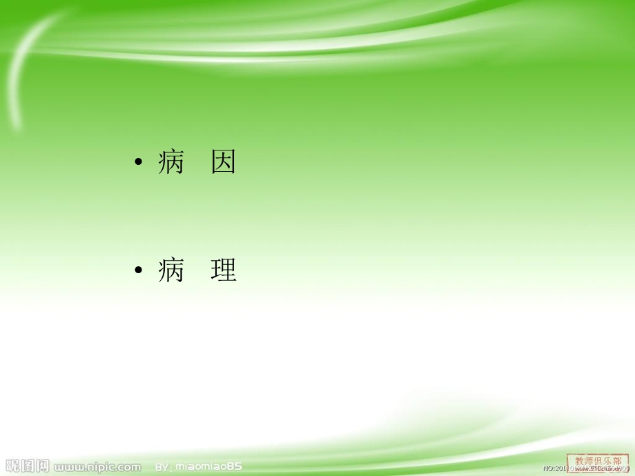 《子宫肌瘤》PPT课件.ppt_第2页