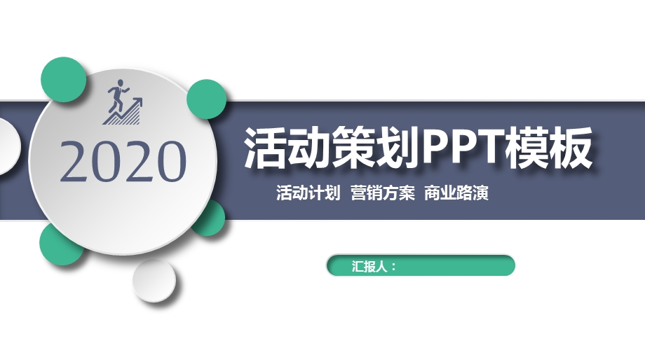 制作视频教程营销活动课件.pptx_第1页