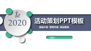 制作视频教程营销活动课件.pptx