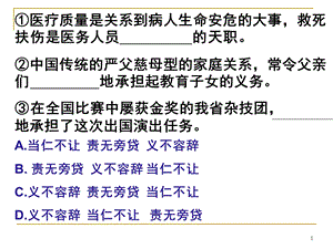 传观摩课比赛一等奖课件.ppt